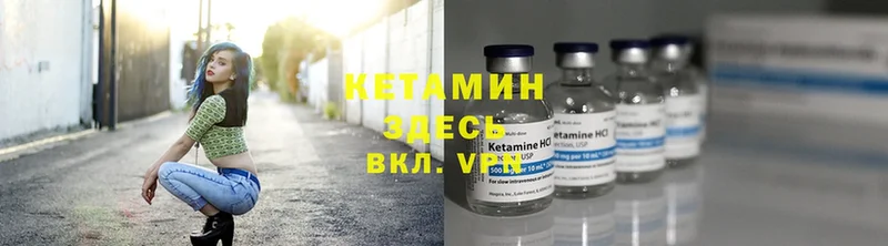 КЕТАМИН VHQ  Кувандык 