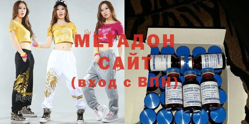 Метадон methadone  цены наркотик  Кувандык 